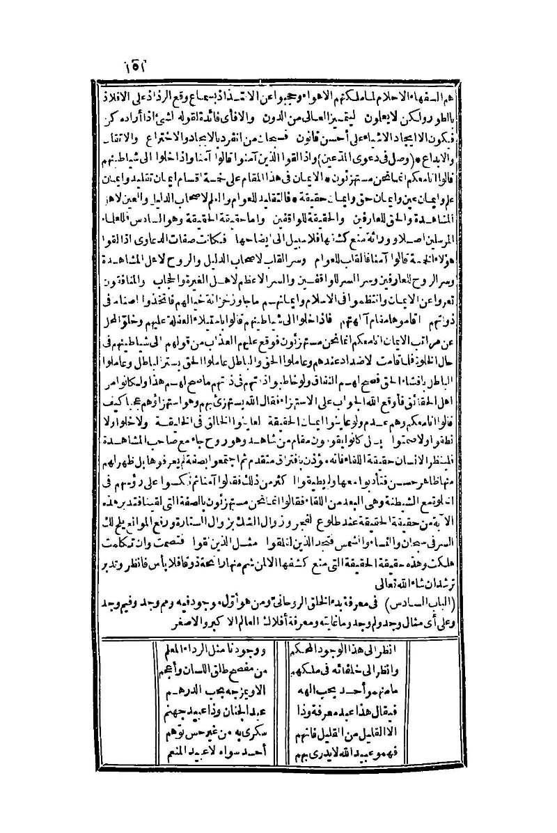 futmak.com - الصفحة 151 - من الجزء الأول من طبعة بولاق الثانية